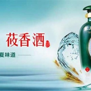 塞上江南——中國(guó)首例莜香型白酒