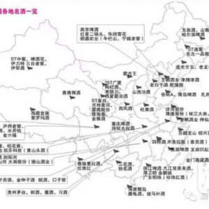 中國白酒地圖：旅途中那些你不能錯過的美酒！