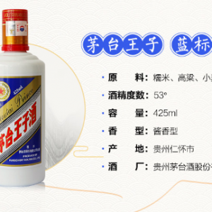 藍標王子怎么樣，可以做酒友的口糧酒嗎？