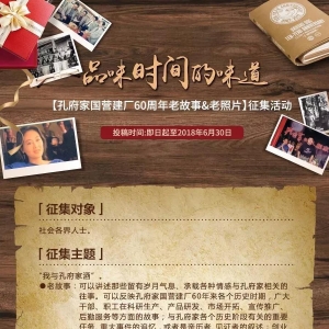 有獎?wù)骷翱赘覈鵂I建廠60周年老故事&老照片”