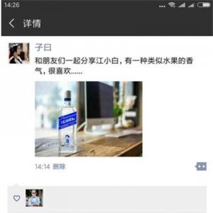 隔壁的小姐姐也在喝 受年輕人追捧的江小白真的好喝嗎？