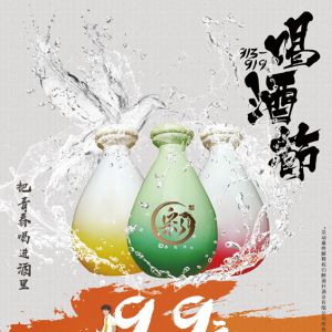 直擊“919喝酒節(jié)”青春彩酒玩出“9.9元購”新高度
