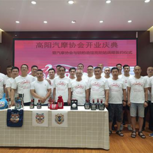 理性飲酒安全駕乘 輕酌酒館（高陽）與高陽汽摩協會達成合作 ...
