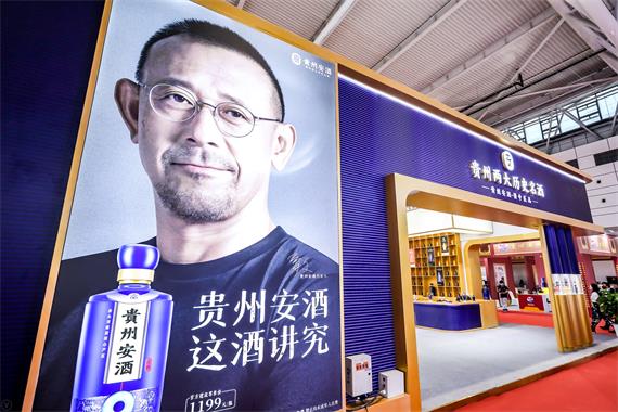 “醬酒金花”再提速，貴州安酒獲中酒展“四大獎項”