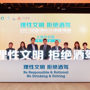 “理性文明，拒絕酒駕” 2021全國理性飲酒宣傳周在滬啟動