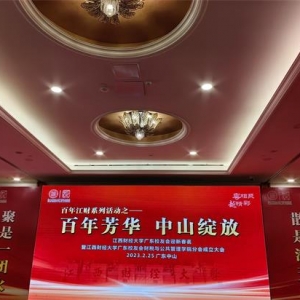 江西財經大學百年校慶指定用酒心悠然，與時代精英共鑒醬香新體驗
