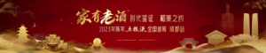 家中老五糧液價值如何評定？快來參加官方專場鑒定！