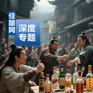 風味江湖② | 白酒風味自我革命，從江湖亂戰到門派林立