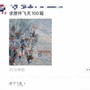 1800元/瓶的飛天茅臺哪里有？酒商放話：有多少收多少
