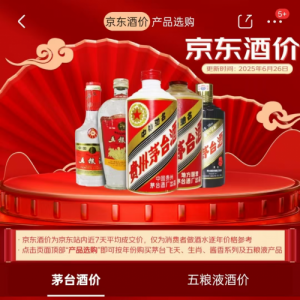 飛天茅臺價(jià)格崩盤了？酒商：傳聞年年有，終歸一陣風(fēng)