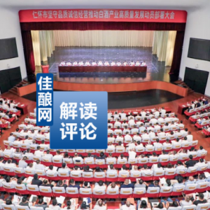 仁懷治酒動真格，小酒廠更沒活路了？