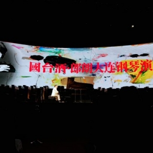 白酒與音樂浪漫邂逅，國臺與郎朗共譜“成長之音”！