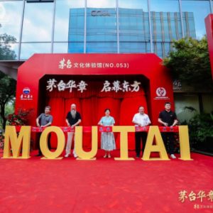 “三個轉型”的戰略支點,茅臺加速布局“超級終端”