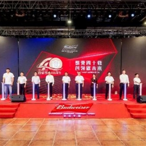 蝶變四十載，百威雪津筑夢莆田，共釀“中國啤酒制造之城”！