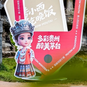 500億文創酒宴開席，“黃小西”能否趕得上“吃晚飯”？|茅臺上新